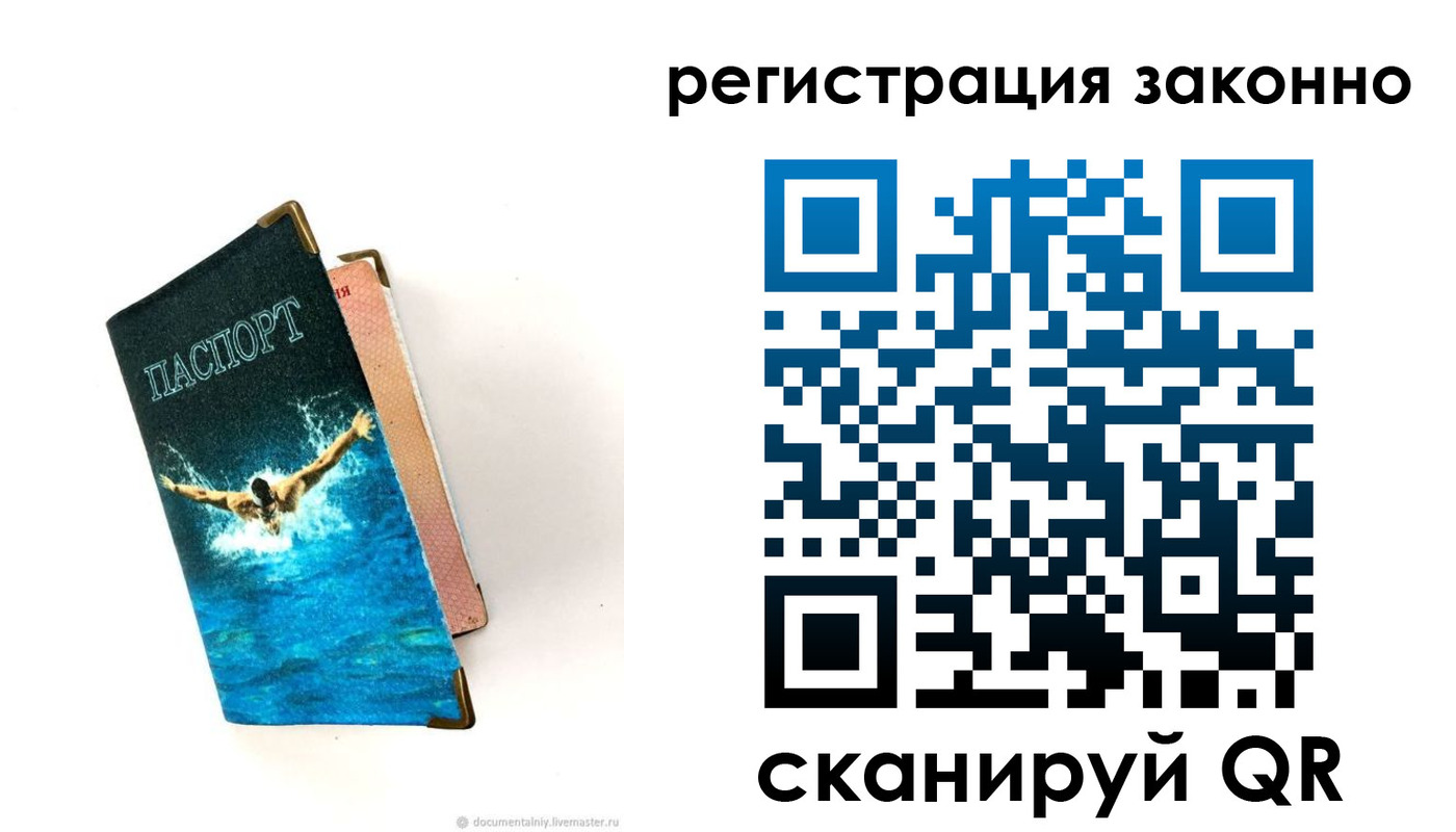 прописка в квартире в Рассказово