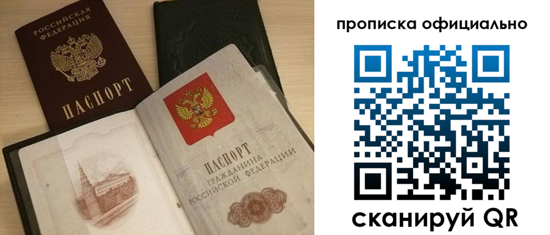 временная регистрация гарантия в Рассказово