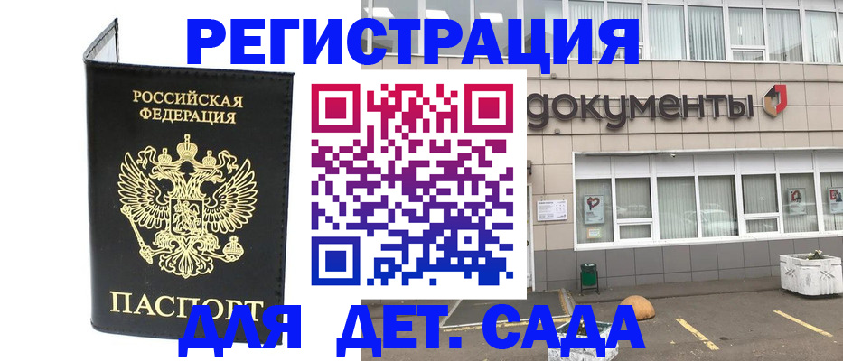 временная регистрация законно в Рассказово