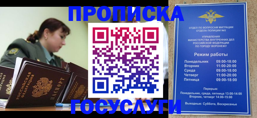 миграционный учет в Рассказово