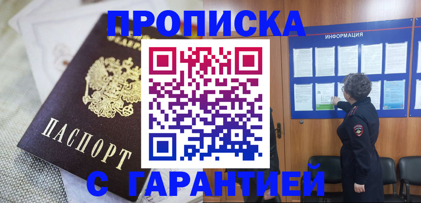 временная регистрация 2025 в Рассказово