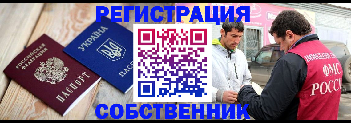 где прописаться в Рассказово
