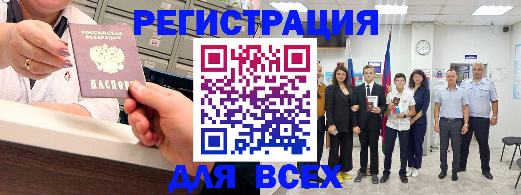 временная регистрация гарантия в Рассказово