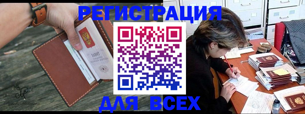 прописка поиск в Рассказово